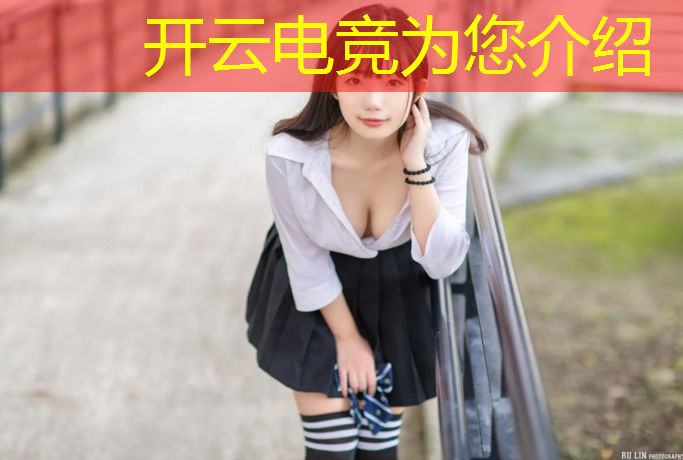 开云电竞为您介绍：哪所大学开设电竞专业