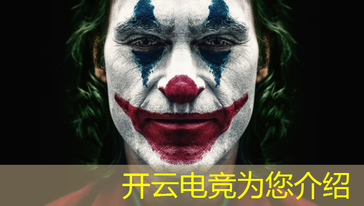 kaiyun·开云电竞为您介绍：电竞馆游戏活动策划案例