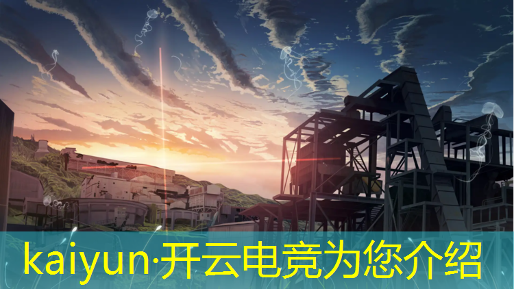 开云电竞为您介绍：武汉电竞学霸有哪些专业