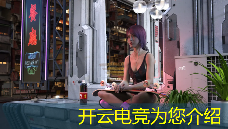 kaiyun·开云电竞为您介绍：深圳福永电竞培训班电话