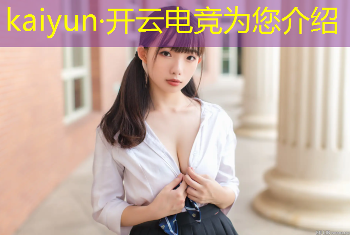 开云电竞为您介绍：弘毅电竞体验班怎么样