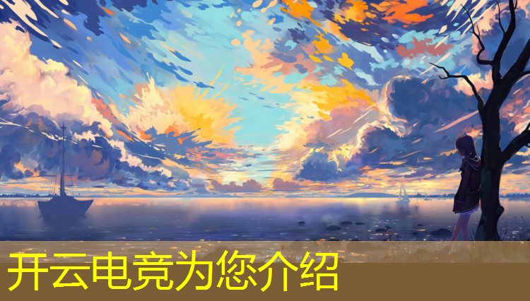 开云电竞为您介绍：与电竞劝退班类似的事例