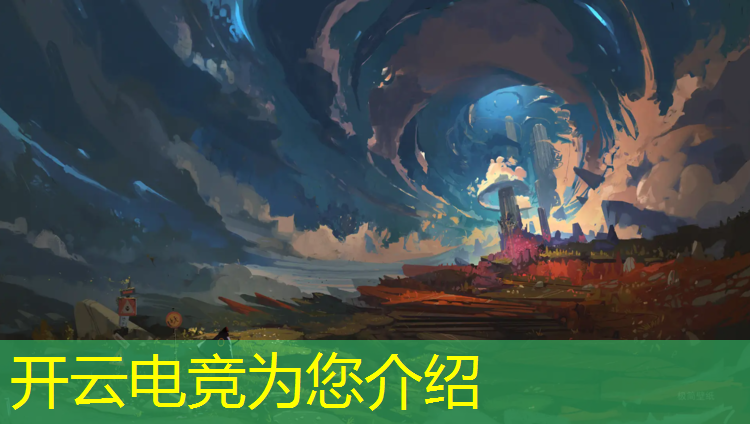 开云电竞为您介绍：湖南国际会展电竞活动
