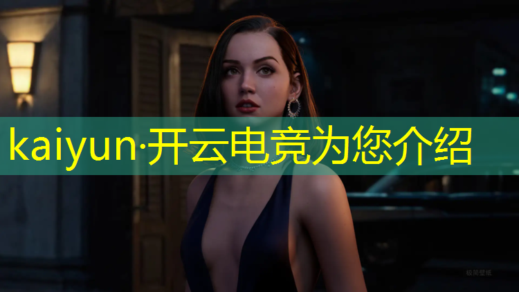 开云电竞为您介绍：电竞卡活动下次送什么