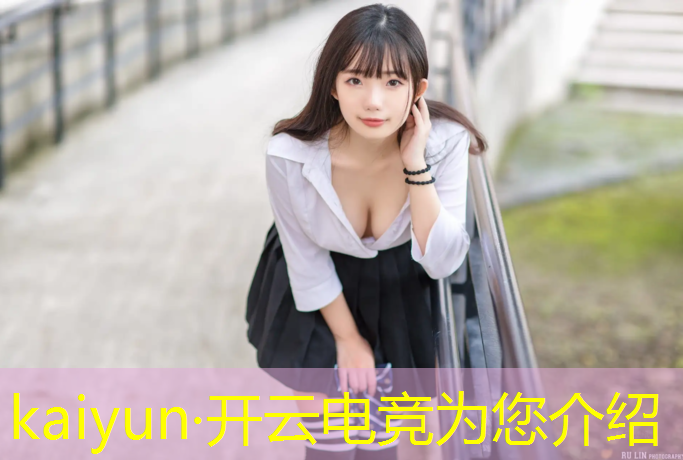 开云电竞为您介绍：广东信息职业学院电竞专业