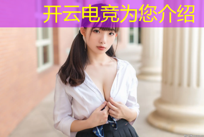 kaiyun·开云电竞为您介绍：清远lol电竞培训班